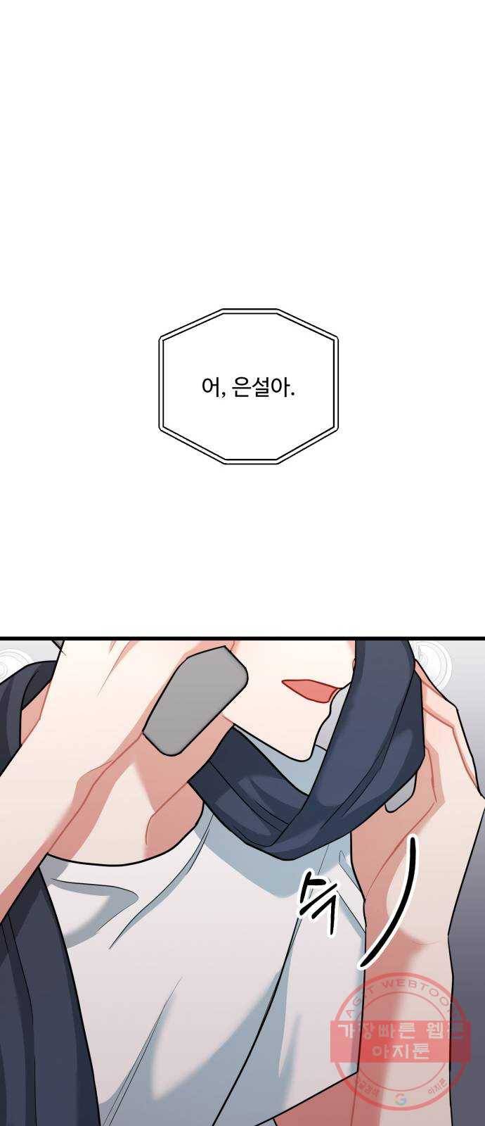 아찔한 전남편 35화 28