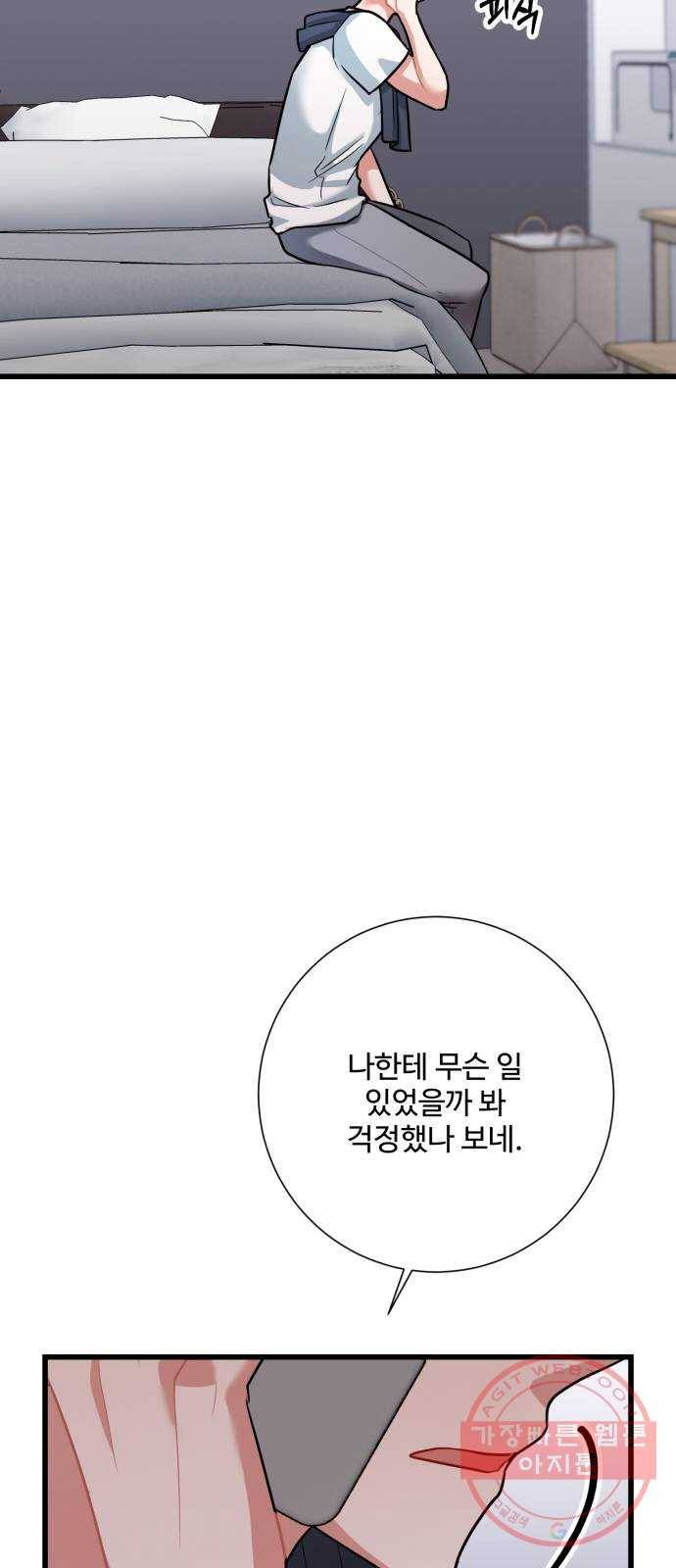 아찔한 전남편 35화 35