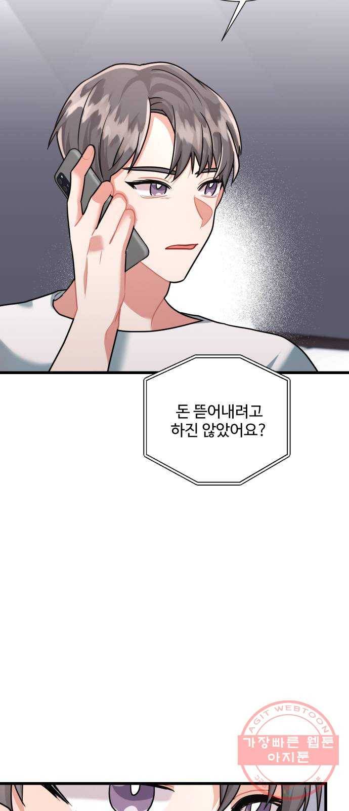 아찔한 전남편 35화 42