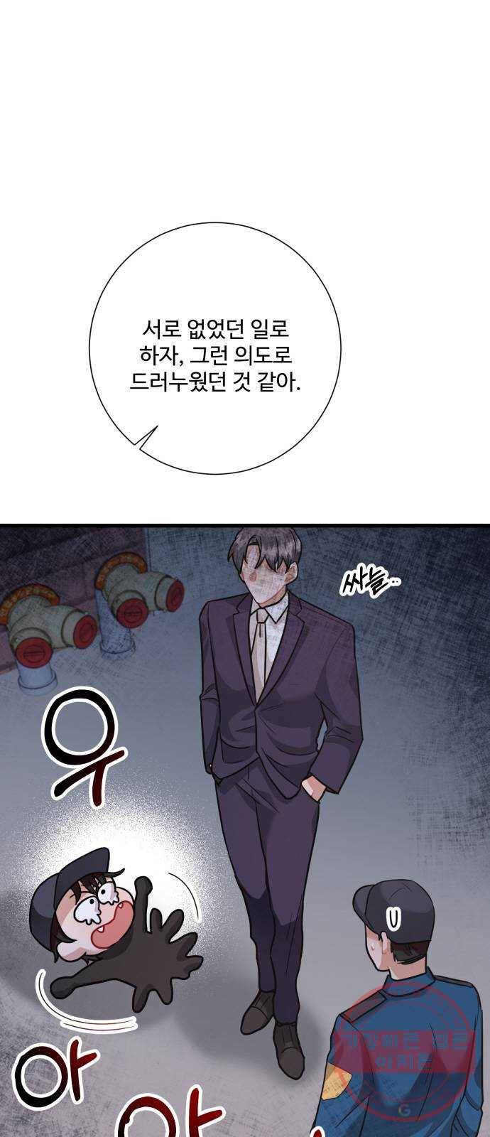 아찔한 전남편 35화 44