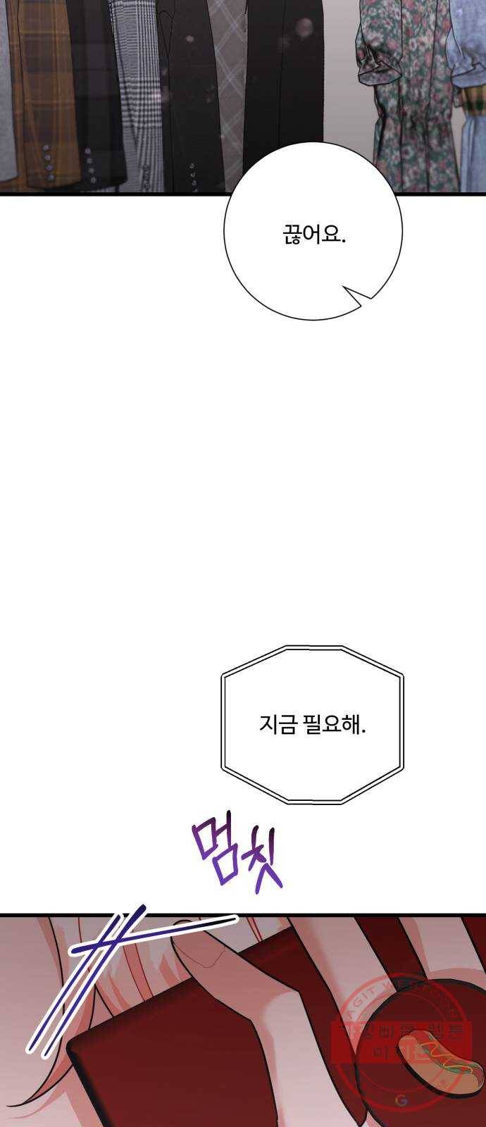 아찔한 전남편 35화 55