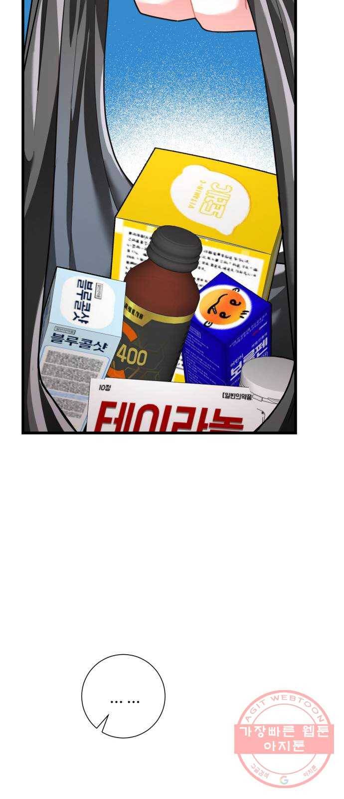 아찔한 전남편 35화 63