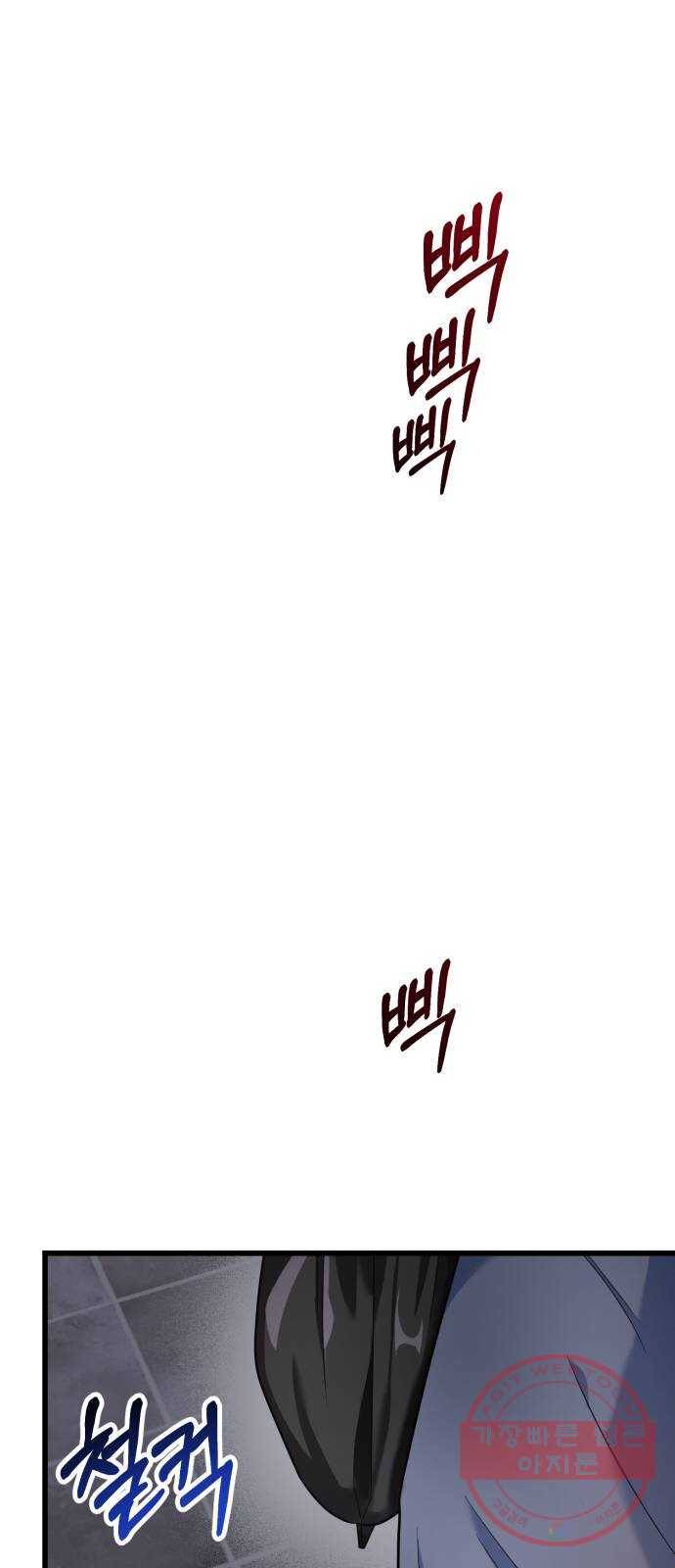아찔한 전남편 35화 75