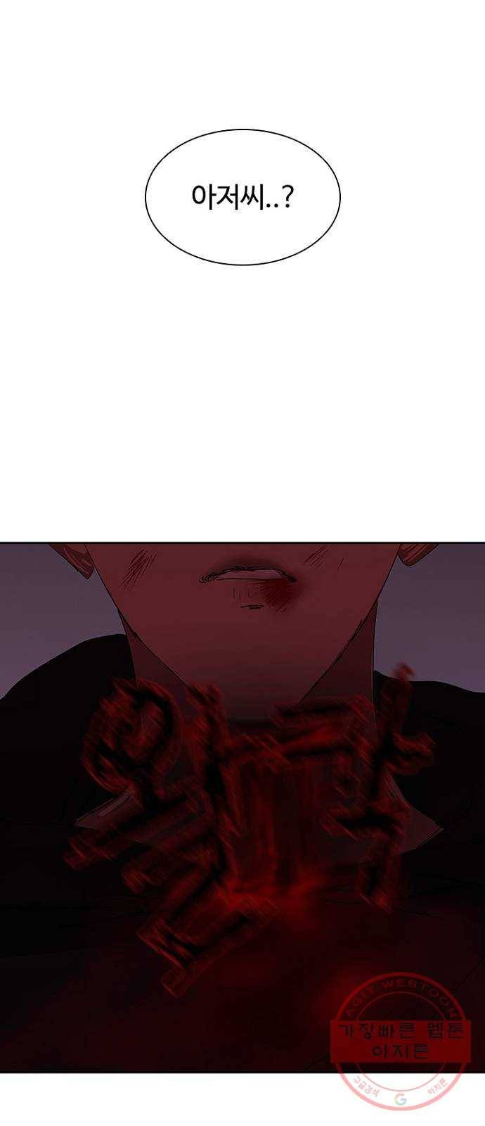 킬러방 : 퍼스트 킬 23화 : 아빠와 딸 1
