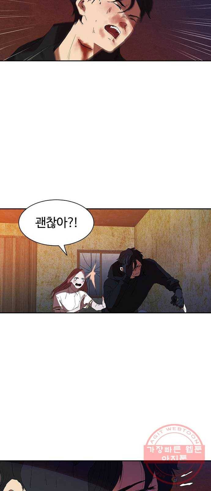 킬러방 : 퍼스트 킬 23화 : 아빠와 딸 4