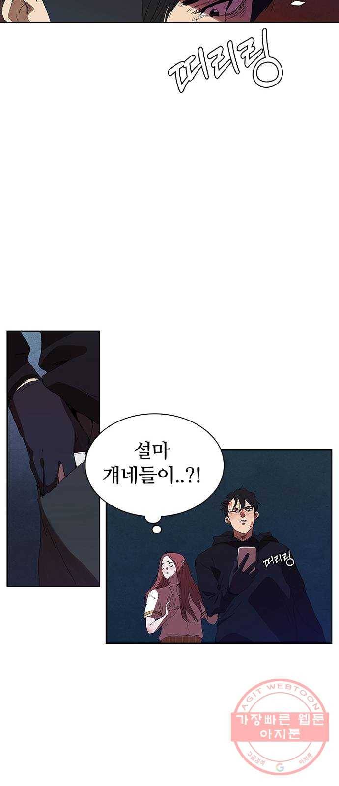 킬러방 : 퍼스트 킬 23화 : 아빠와 딸 5
