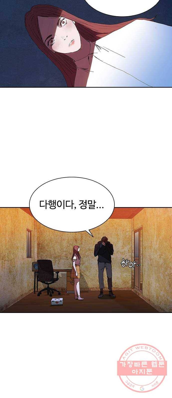 킬러방 : 퍼스트 킬 23화 : 아빠와 딸 7