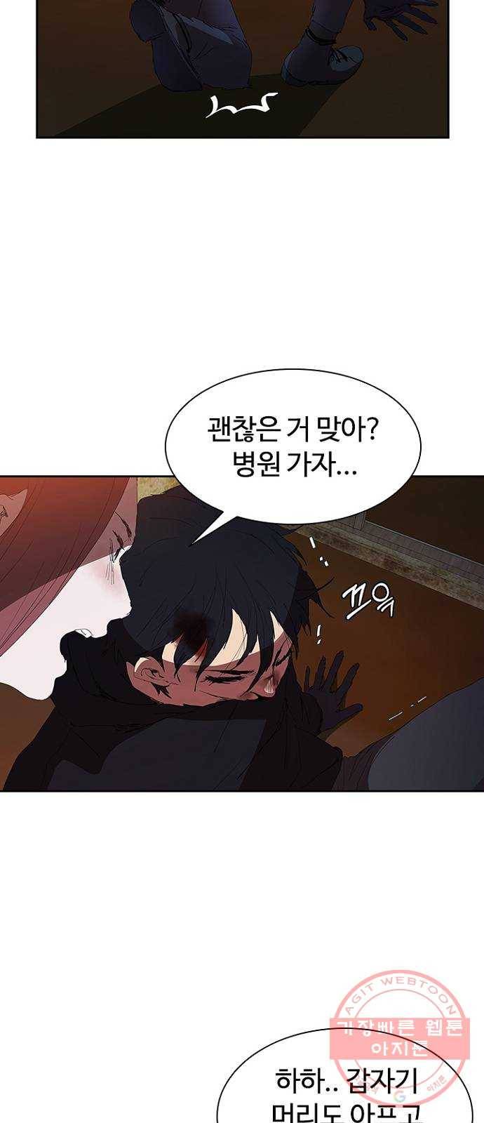 킬러방 : 퍼스트 킬 23화 : 아빠와 딸 9