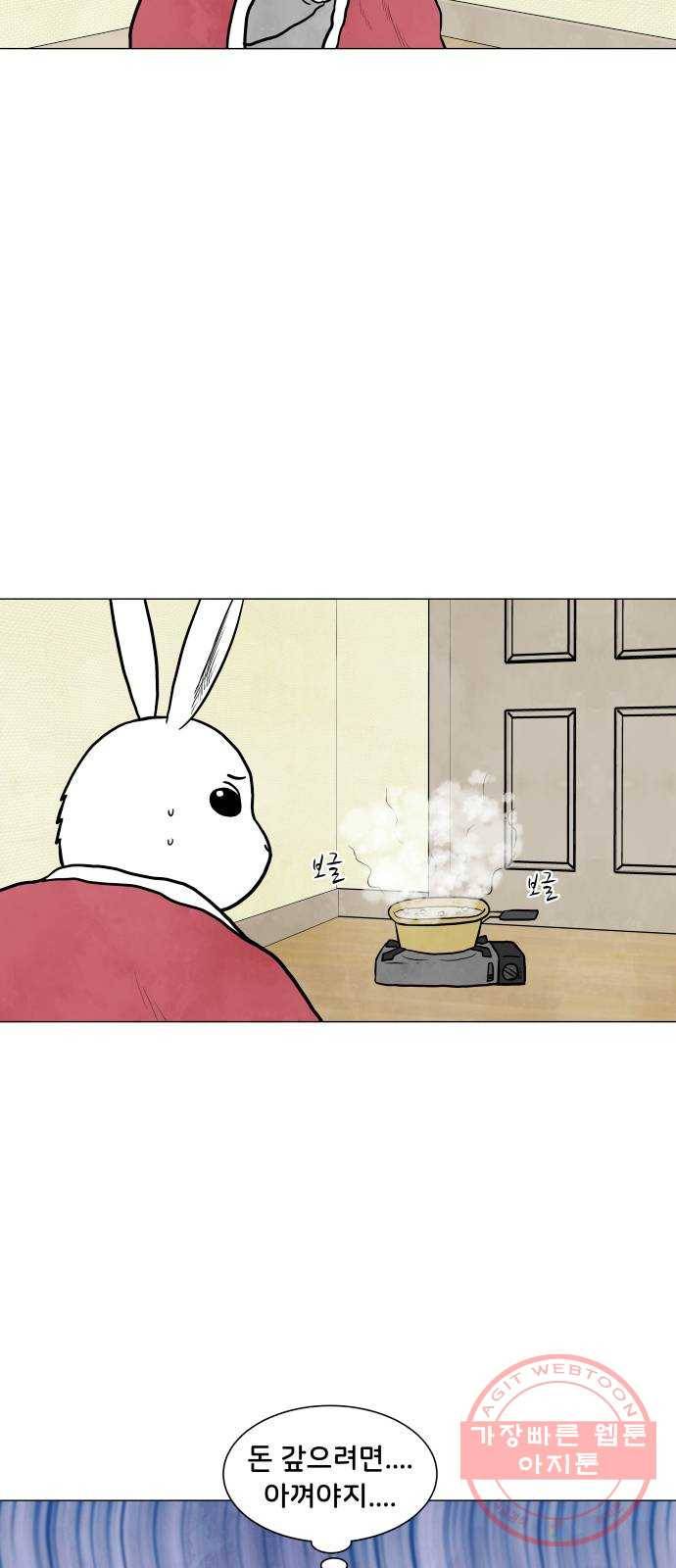 후덜덜덜 남극전자 122화 야바위 2