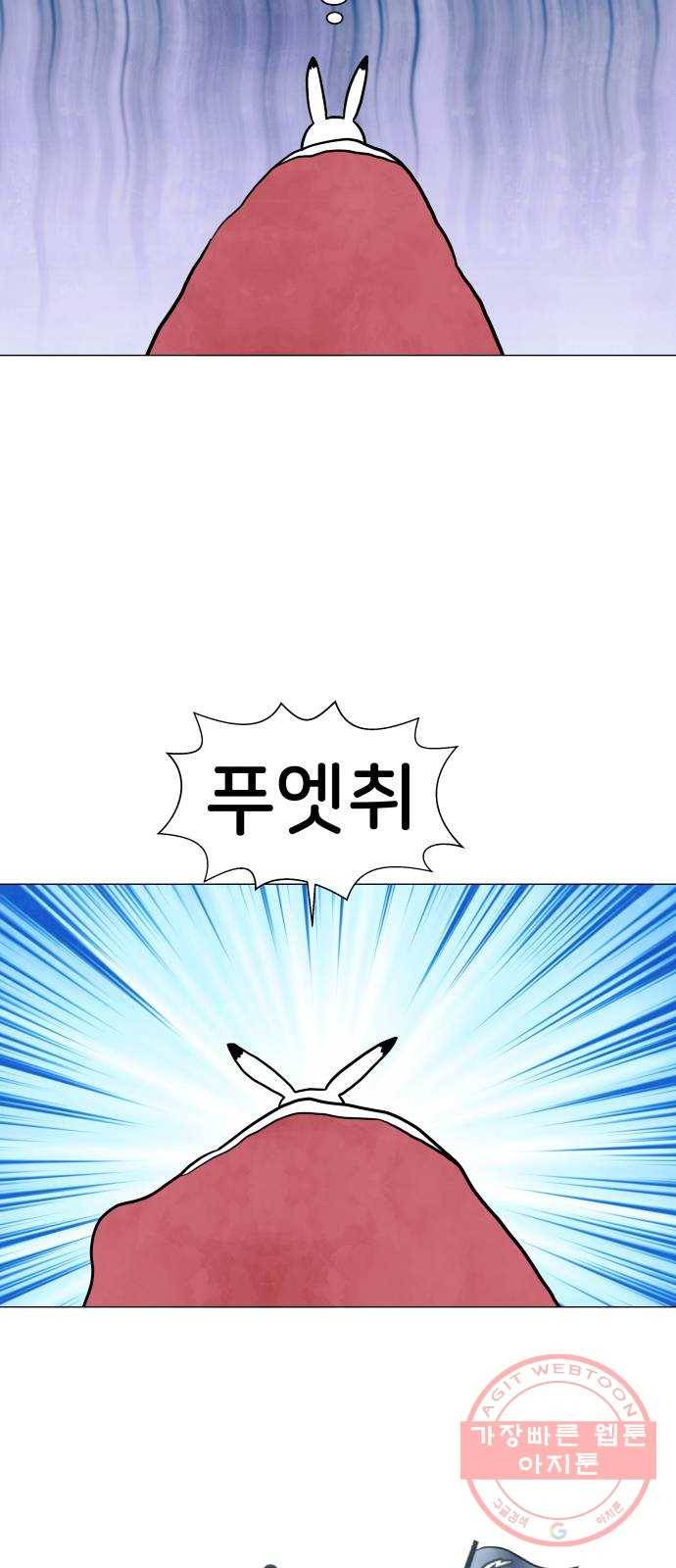 후덜덜덜 남극전자 122화 야바위 3