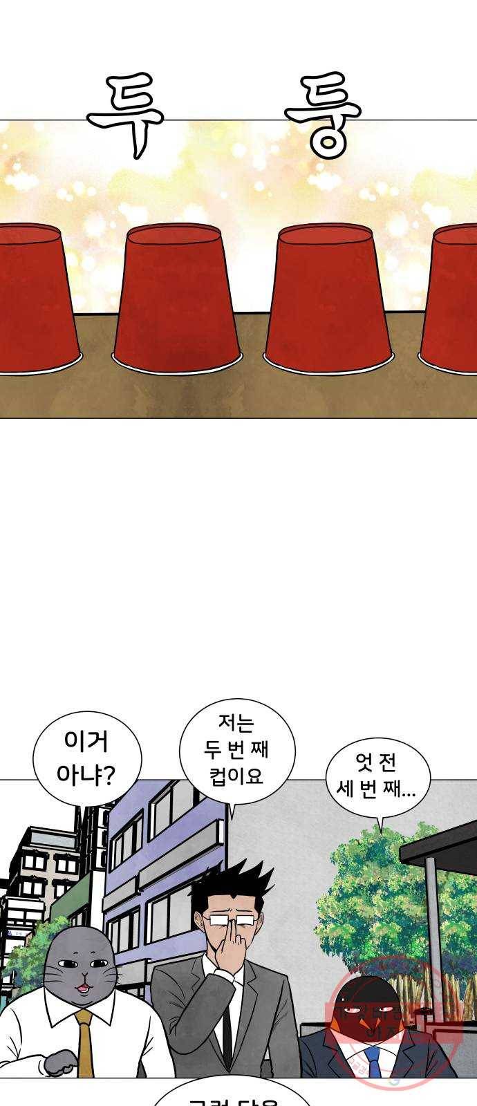 후덜덜덜 남극전자 122화 야바위 5