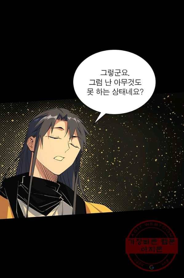 차원이동 레벨업 193화 1