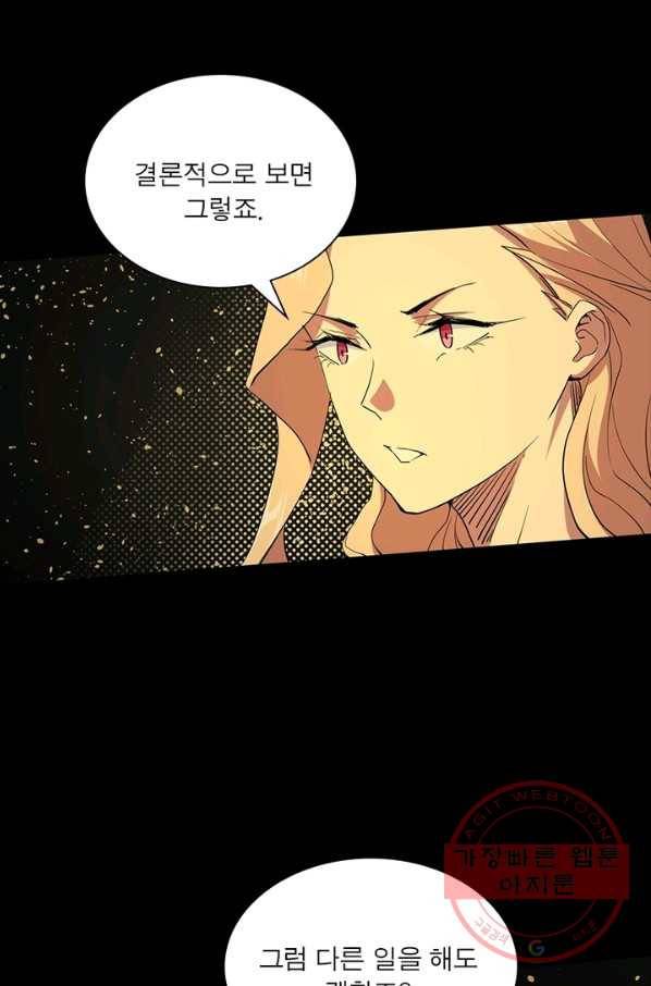 차원이동 레벨업 193화 2