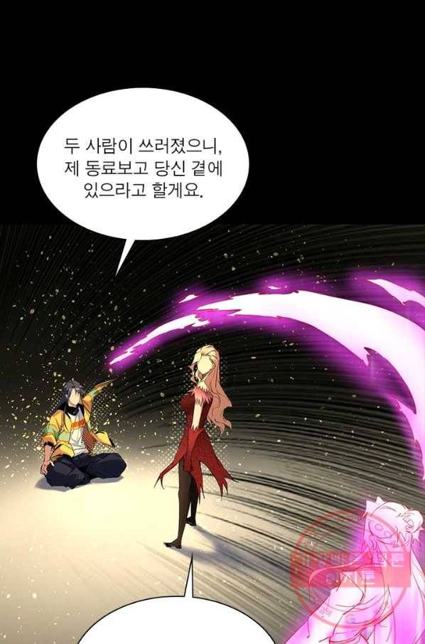 차원이동 레벨업 193화 4