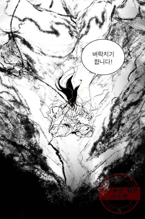 차원이동 레벨업 193화 7