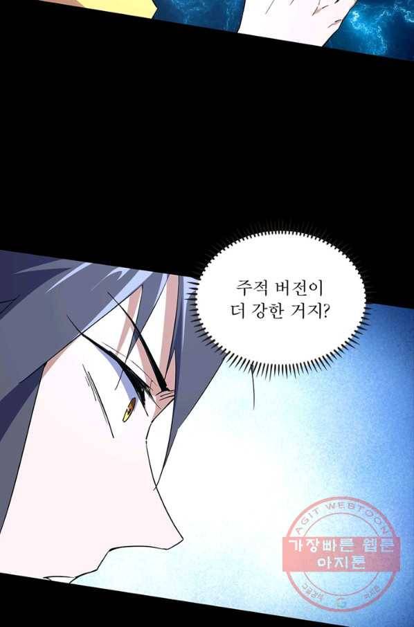 차원이동 레벨업 193화 18