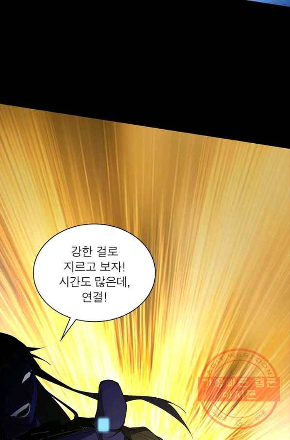 차원이동 레벨업 193화 19