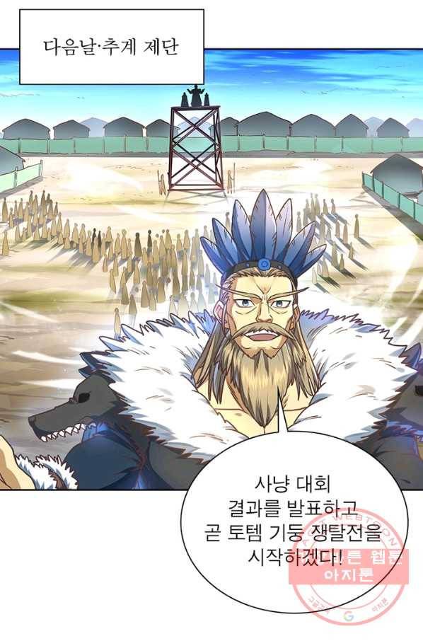 이과로 하드캐리 82화 3