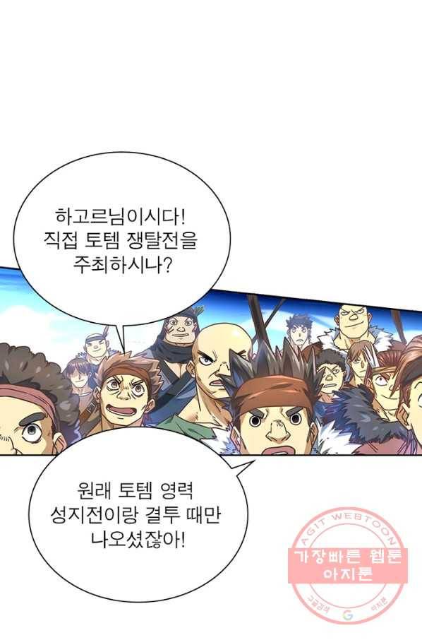 이과로 하드캐리 82화 4