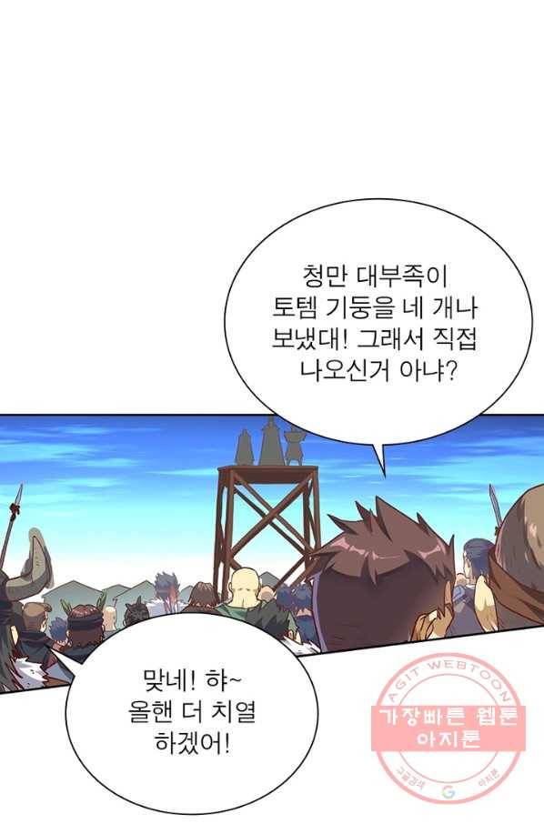이과로 하드캐리 82화 5