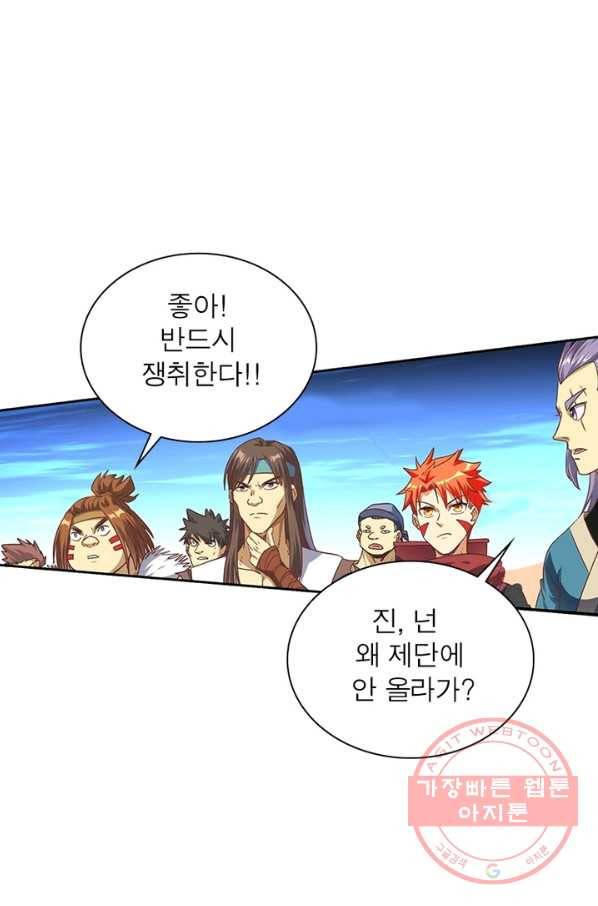 이과로 하드캐리 82화 6