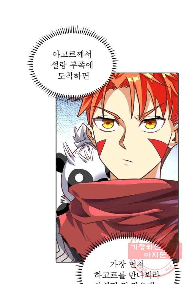 이과로 하드캐리 82화 7