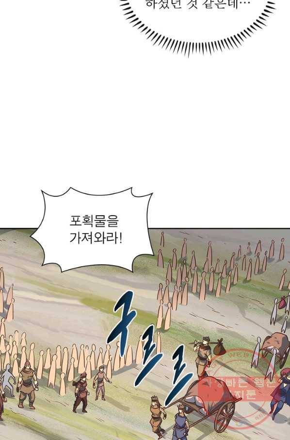 이과로 하드캐리 82화 8
