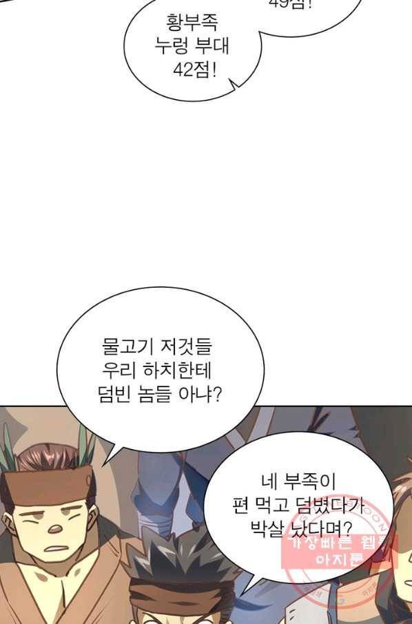 이과로 하드캐리 82화 10