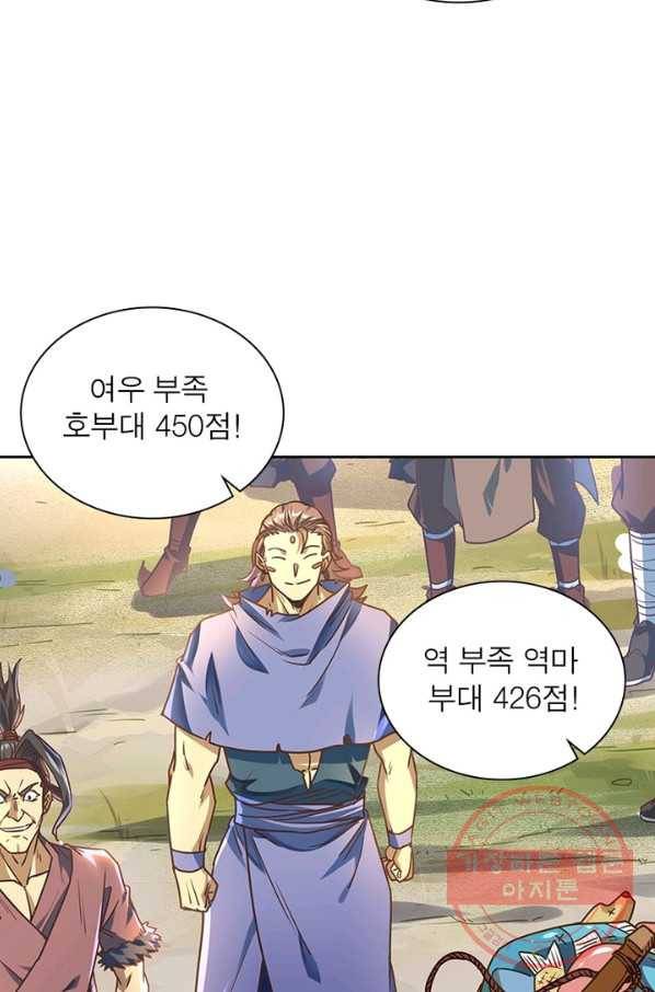이과로 하드캐리 82화 12