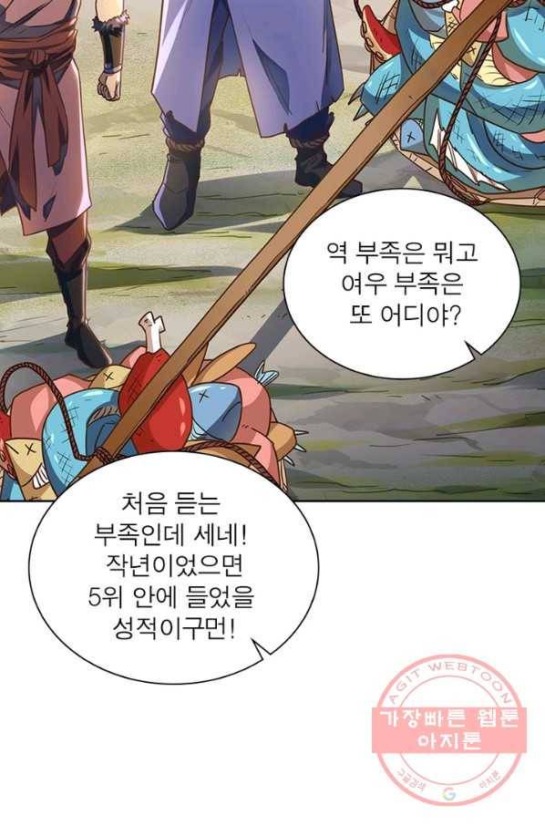 이과로 하드캐리 82화 13