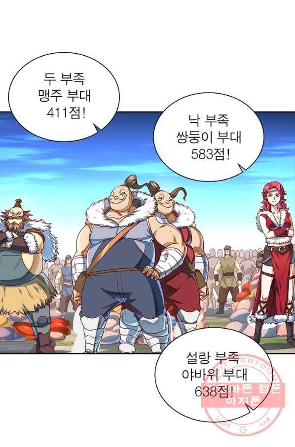 이과로 하드캐리 82화 14