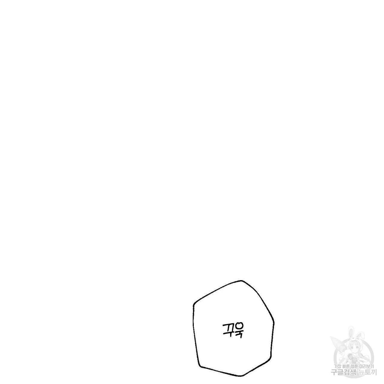 나의 주인 22화 13