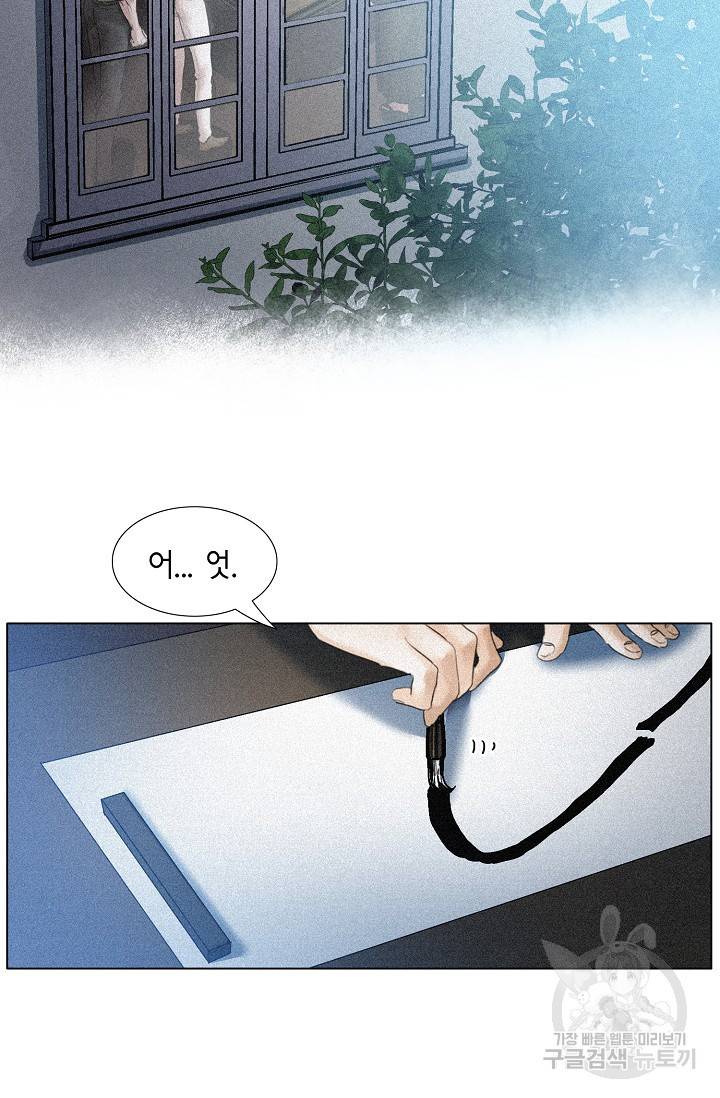 우연한 친구 55화 6