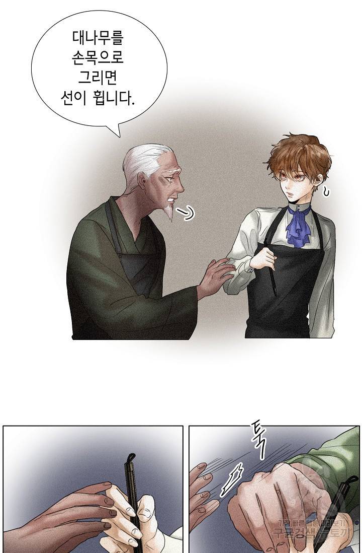 우연한 친구 55화 7