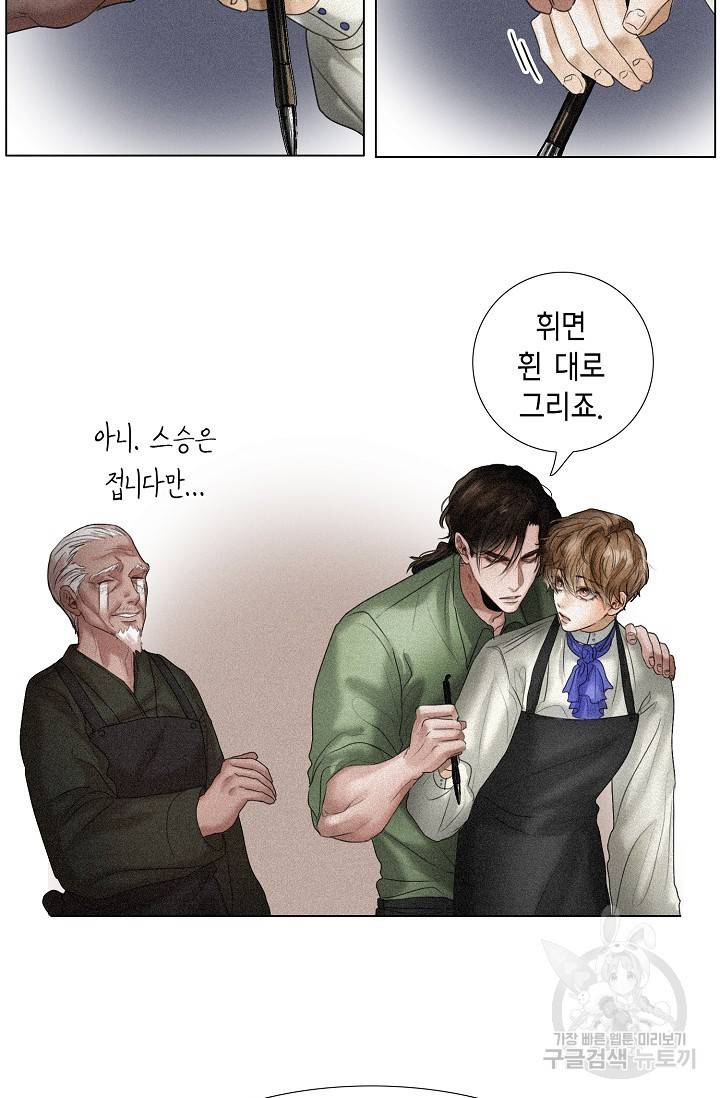 우연한 친구 55화 8
