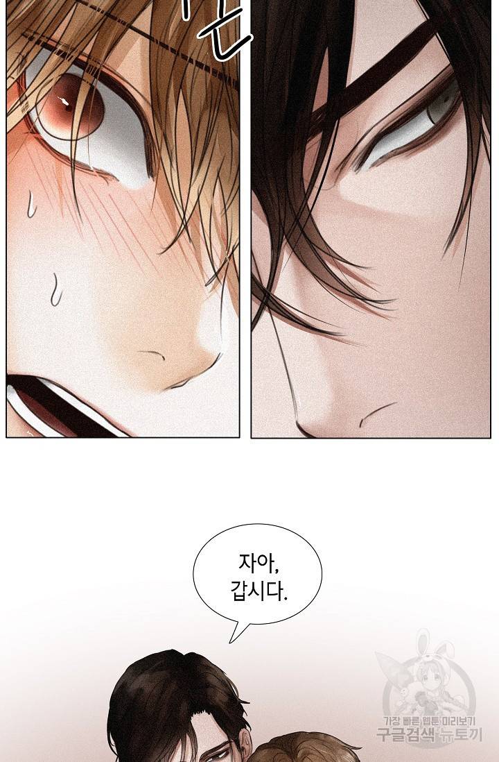 우연한 친구 55화 10