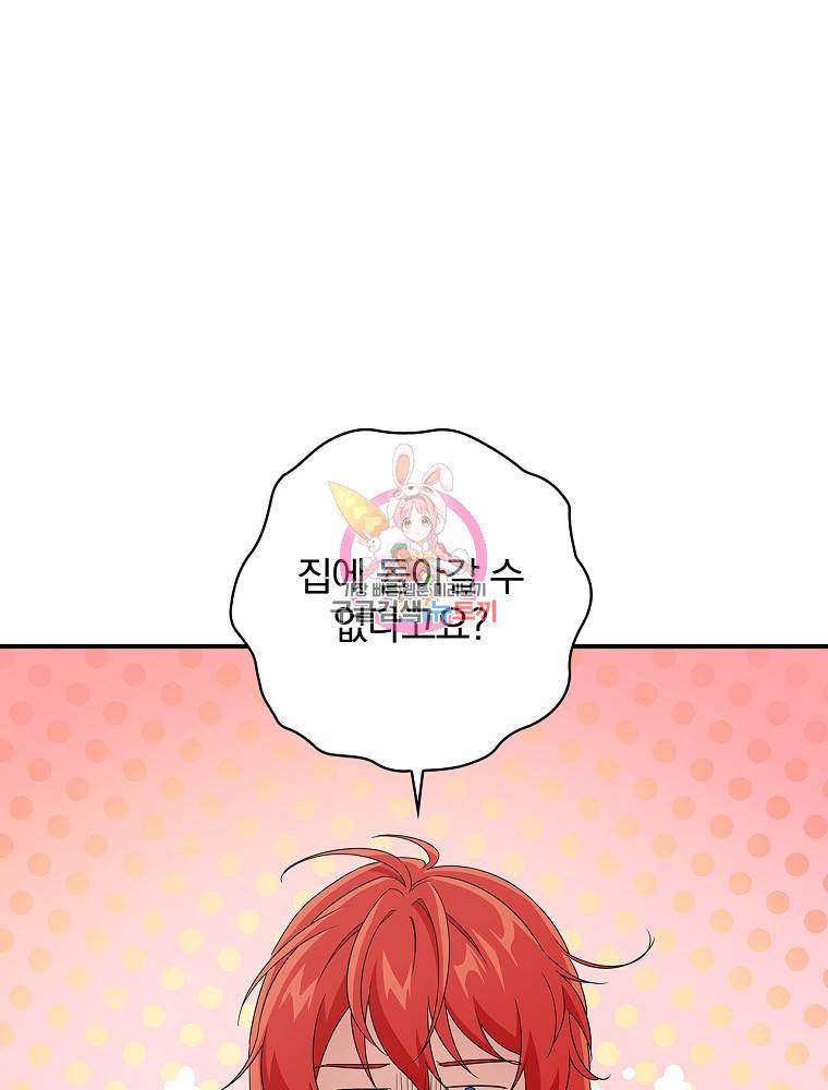 내 아버지의 아들을 찾아서 5화 1