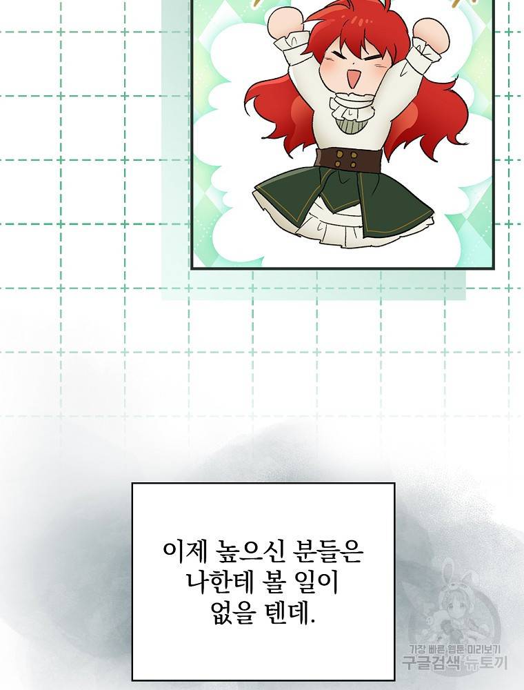 내 아버지의 아들을 찾아서 5화 4