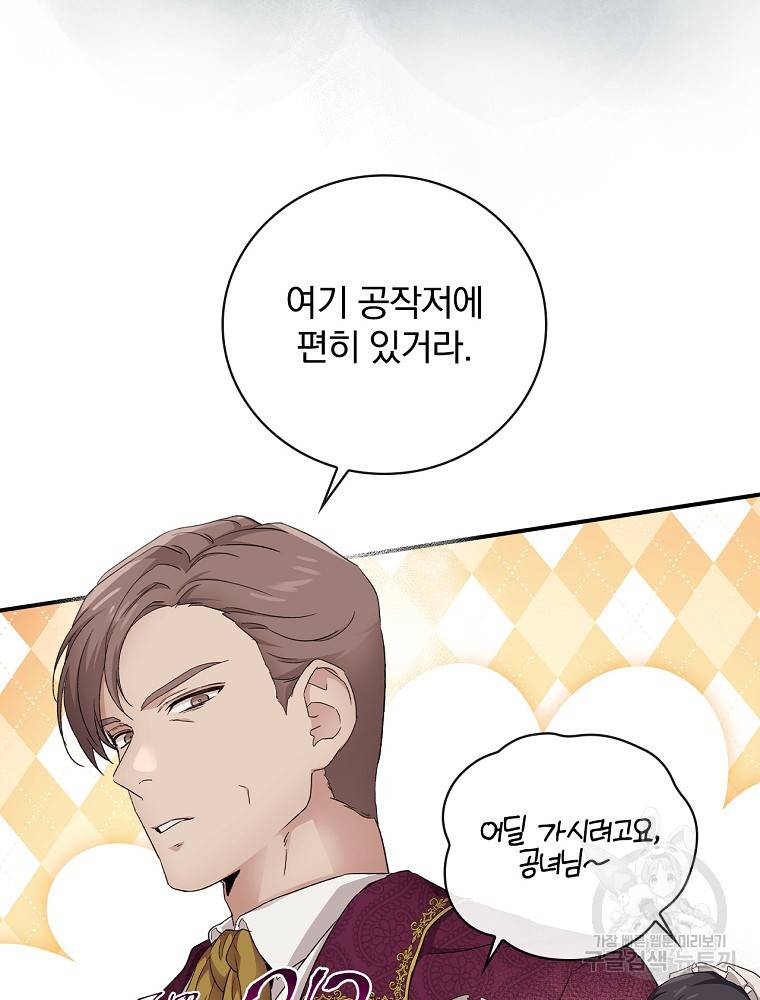 내 아버지의 아들을 찾아서 5화 5