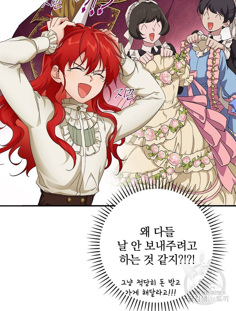 내 아버지의 아들을 찾아서 5화 6