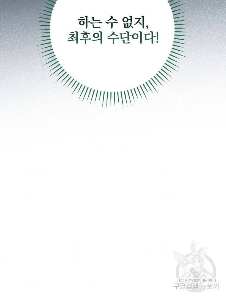 내 아버지의 아들을 찾아서 5화 9