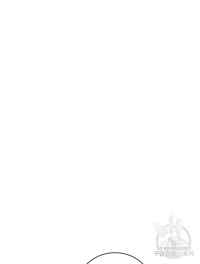 내 아버지의 아들을 찾아서 5화 11