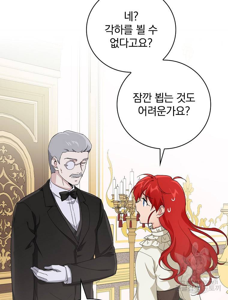 내 아버지의 아들을 찾아서 5화 12