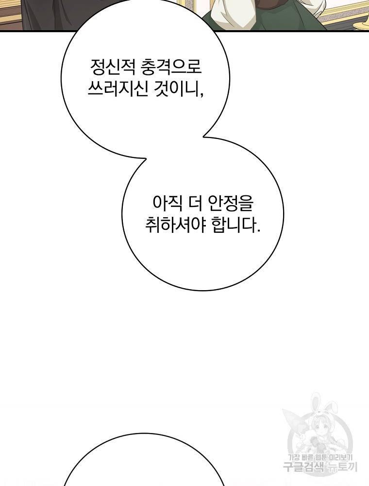 내 아버지의 아들을 찾아서 5화 13