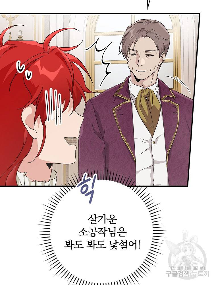 내 아버지의 아들을 찾아서 5화 16