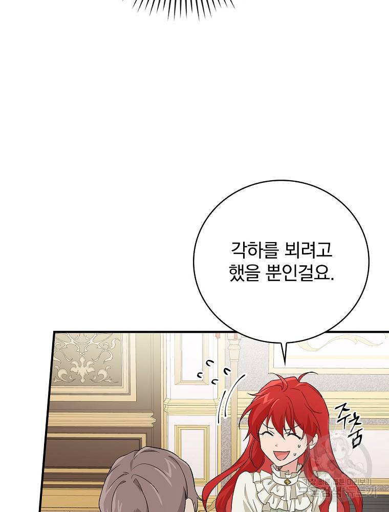 내 아버지의 아들을 찾아서 5화 17