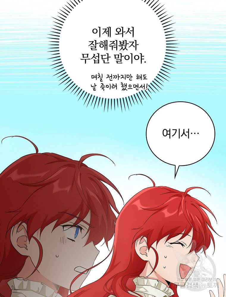 내 아버지의 아들을 찾아서 5화 23