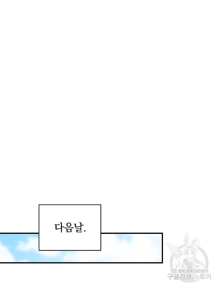 내 아버지의 아들을 찾아서 5화 27