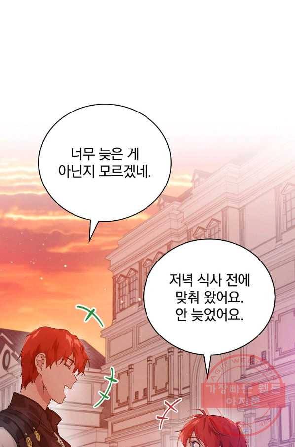 내 아버지의 아들을 찾아서 15화 1