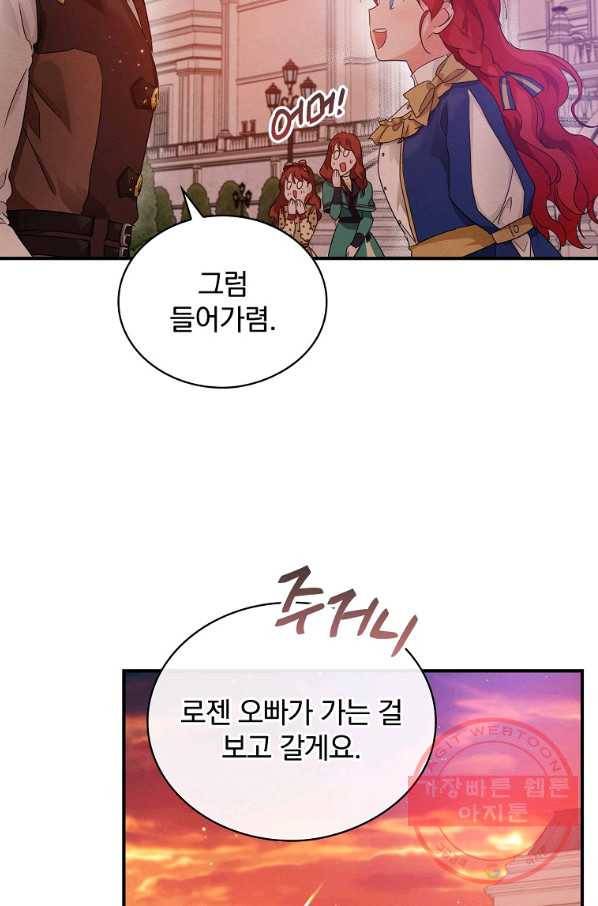 내 아버지의 아들을 찾아서 15화 2